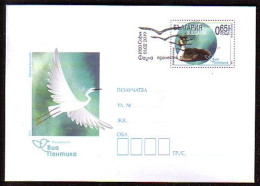 BULGARIA \ BULGARIE - 2019 - Ecology - Route Migratoire Des Oiseaux VIA PONTICA - P.St. Spec.cache - Covers