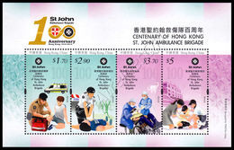 [Q] Hong Kong 2016: Foglietto St. John Ambulance Brigade / St. John Ambulance Brigade S/S ** - EHBO