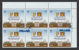 Egypt - 2022 - With Postmark - ( Cairo Capital Of Culture In The Islamic World 2022 ) - MNH** - Unused Stamps