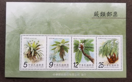 Taiwan Ferns 2009 Plant Flora Tree Flower Leaf Fern (ms) MNH - Ongebruikt