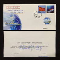 2012  THE 7000M SEA TRIAL OF THE SUBMERSIBLE JIAOLONG COMM.COVER 2V - Brieven En Documenten