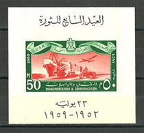 Egypt - 1959 - ( 7th Anniv. Of The Egyptian Revolution Of 1952 ) - MNH (**) - Ongebruikt