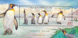 Taiwan Cute Animal Series King Penguin 2006 Bird Birds Fauna Penguins (miniature Sheet) MNH - Ongebruikt