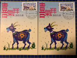 ATM LABEL-YEAR OF THE GOAT - 2 MAXIMUM CARD WITH 2 TYPE OF MACHINE, KLUSSENDORF+NAGLER - Distributori