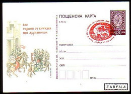 BULGARIA - 2005 - 800 Years Since The Battle Of Adrianople - P.cart Spec Cache - Rare - Ansichtskarten