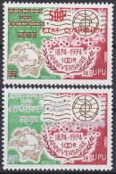 Comores 1975 UPU,Poste,Communications,Surimpression Argent Et Rouge,2v MNH - Sonstige & Ohne Zuordnung