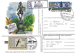 Ukraine - PAP - 1994 Antarctic Expedition (Alternative Special Stamp) - Autres & Non Classés