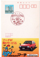 68597 - Japan - 1983 - ¥40 GAWerbeKte ”NISSAN March” HandwerbeStpl ISHIKAWA NISHIJIMA - Gallinacées & Faisans