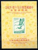 TaÎwan    (Formose)                  Bloc 14 * - Unused Stamps