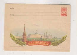 RUSSIA,    Nice Postal Stationery Cover - 1960-69