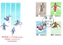 1980's Taiwan Formosa Republic Of China FDC Cover Athletics Olympic Games Athletes Medals - FDC