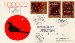 China Chine 1989 "Silk Painting"  Registered Cacheted FDC XII - 1980-1989