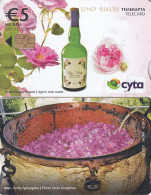 CYPRUS - Traditional Products/"Agros Rose Water(0214CY, With Notch), Chip CHT05, Tirage %50000, 06/14, Used - Cipro