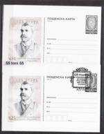 2019 125 Years Since The Publication Of The Novel Under The Yoke - Ivan Vazov 2 P.card  Bulgaria/Bulgarie - Postales