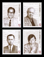 Taiwan 2023 Mih. 4587/90 Music. Taiwan's Modern Composers MNH ** - Unused Stamps