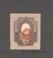 Imperial Russia, ERROR - Unused Stamps