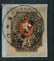 Russia  China 1899/1904 Mi 15y  Used,  SHANCHAI POSTE - Chine