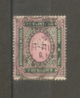 Imperial Russia - Used Stamps