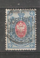 Imperial Russia - Used Stamps
