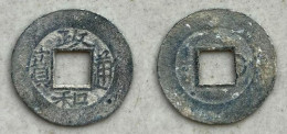 Ancient Annam Rare Coin  Chinh Hoa Thong Bao  異 Head Thong  (zinc Coin) THE NGUYEN LORDS (1558-1778) - Vietnam