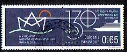 BULGARIA \ BULGARIE - 2013 - 130 Années De L'administration Maritime En Bulgarie - 1v Used - Gebraucht