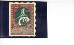 RUSSIA   1914 - Yvert  93* (L) - Beneficenza - Ongebruikt