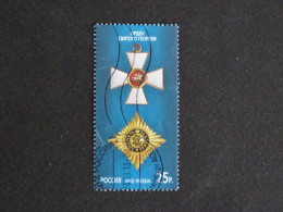 RUSSIE RUSSIA ROSSIJA URSS CCCP YT 7281 OBLITERE - MEDAILLE ORDRE IMPERIAL ET MILITAIRE DE SAINT GEORGES - Used Stamps