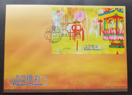 Macao Macau China Charming Chinese Lanterns 2006 Lantern Art Culture (FDC) *see Scan - Covers & Documents