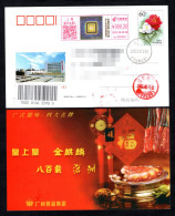 China 2023 Color Postage Machine Meter:Achievements Of Chinese Sciences Academy -phase Change Memory Chip - Storia Postale