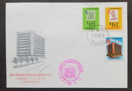 Taiwan New Postal Museum 1984 Confucius Sun Yat-sen (stamp FDC) - Brieven En Documenten