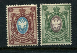 Russia 1902  Mi 51-52 Y  MLH*  Wz.4 - Neufs