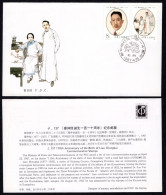CHINA FDC 1987 First Day Cover: J137 110th Anni. Of Birth Of Liao Zhongkai, Outstanding Leader Of Kuomintang - 1980-1989