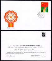 China 1988 FDC J147 7th National People's Congres Of The China - 1980-1989