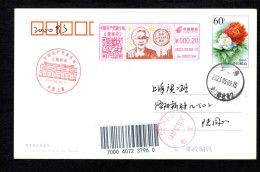 China Anni. Death Of People's Artist - Qin Yi, CX51 Postage Machine Meter, CPC Birthplace Theme Post Office Red Postmark - Brieven En Documenten