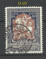 RUSSLAND RUSSIA 1915 Michel 106 A (perf 11 1/2) O - Gebraucht