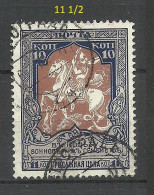 RUSSLAND RUSSIA 1915 Michel 106 A (perf 11 1/2) O - Gebraucht