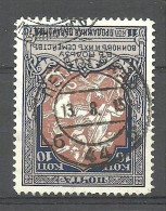 RUSSLAND RUSSIA 1915 Michel 106 A (perf 11 1/2) O - Gebruikt