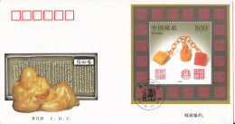 China FDC 17-8-1997 Minisheet Stone Carving Of Shoushan With Cachet - 1990-1999