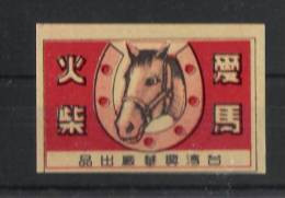 VIGNETTE FER A CHEVAL  PFERD HUFEISEN HORSE CHINE REPUBLIC OF CHINA - Abarten Und Kuriositäten