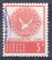 Cyprus 1960 Single Revenue Fiscal Duty Stamp In Fine Used - Other & Unclassified