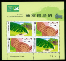 2023 Taiwan - ATM Frama--Taiwan Literature Mini Pane /Limited Edition - Ungebraucht