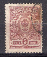 S3305 - RUSSIE RUSSIA Yv N°65 - Gebraucht