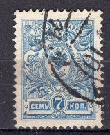 S3306 - RUSSIE RUSSIA Yv N°66 - Used Stamps