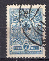 S3306 - RUSSIE RUSSIA Yv N°66 - Gebraucht