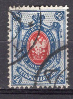 S3308 - RUSSIE RUSSIA Yv N°68 - Gebraucht