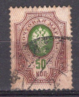 S3310 - RUSSIE RUSSIA Yv N°73 - Usados