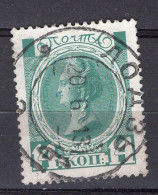 S3318 - RUSSIE RUSSIA Yv N°82 - Used Stamps