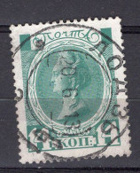 S3318 - RUSSIE RUSSIA Yv N°82 - Gebruikt