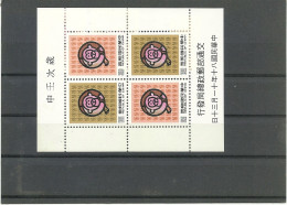 Cina Repub 1991 Taiwan - Ostchina 1949-50