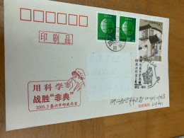 China Stamp Postally Used Cover 2003 SARS - Brieven En Documenten